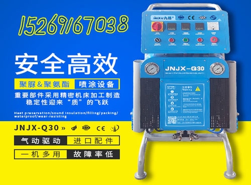 脲涂料噴涂機JNJX-Q30