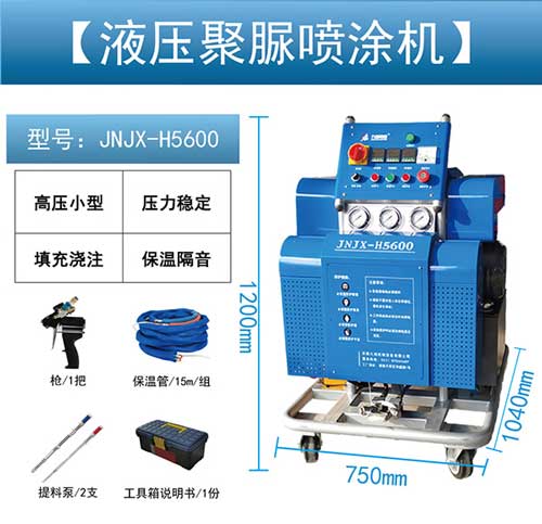JNJX-H5600聚脲小型高壓噴涂機(jī)