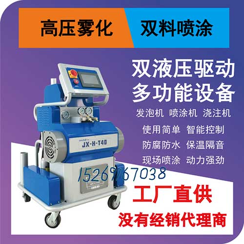 聚脲材料防水耐磨噴涂機(jī)