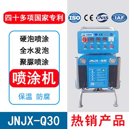 JNJX-Q30聚脲噴涂設備